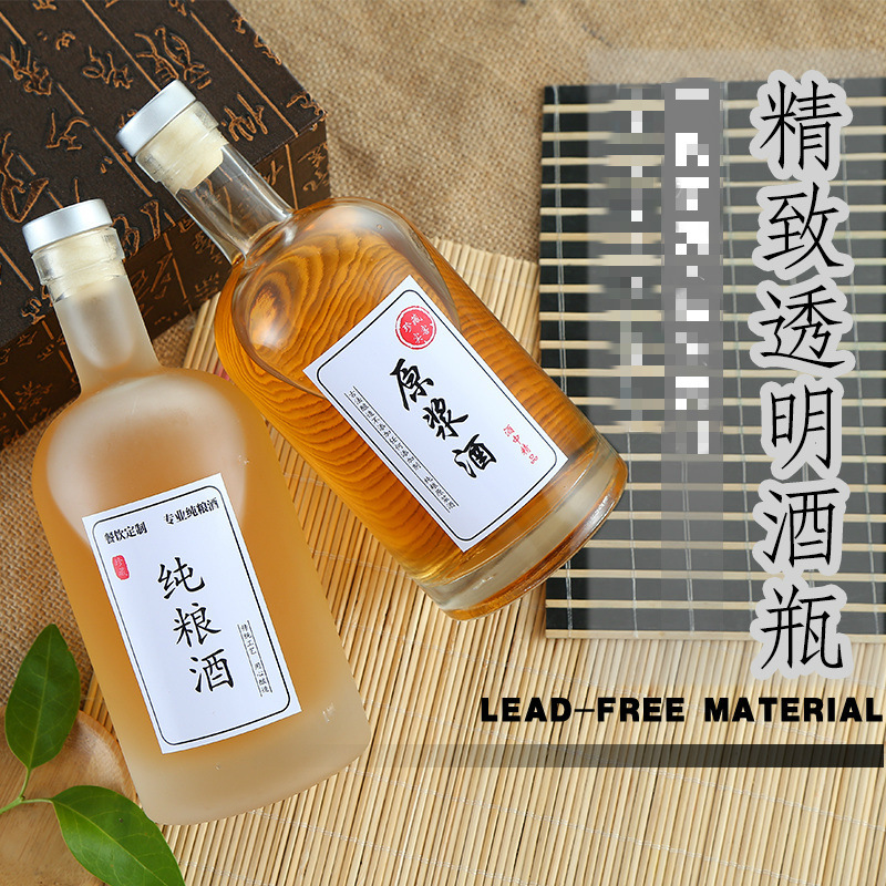 自定义标签伏特加酒瓶空瓶玻璃500ml果酒瓶空瓶茶油瓶