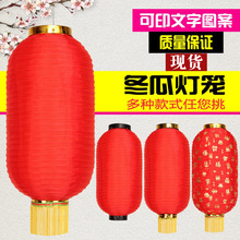 广告日韩灯笼冬瓜灯笼茶酒喜寿字拉丝灯笼 可印刷广告文字图案