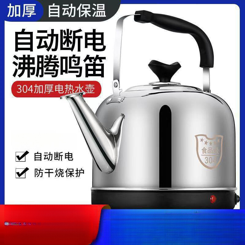 不锈钢电热水壶大容量电水壶鸣烧自动断电保温家用茶壶奇玄无