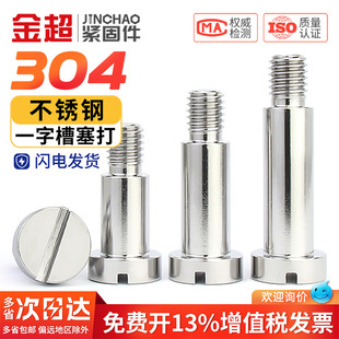 304���P�GB830һ��̨�A�����ݽz����A���Sλ�����λ��˨M3-M10