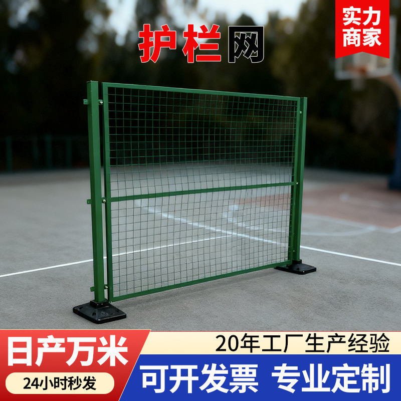 上海运动体育场围栏网 篮球场机场围界网 学校小区护栏防护隔离网