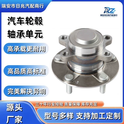 Car wheel hub bearing unit 42200-TBA-A01/512570/HUB494T, suitable for Civic (Bearing)