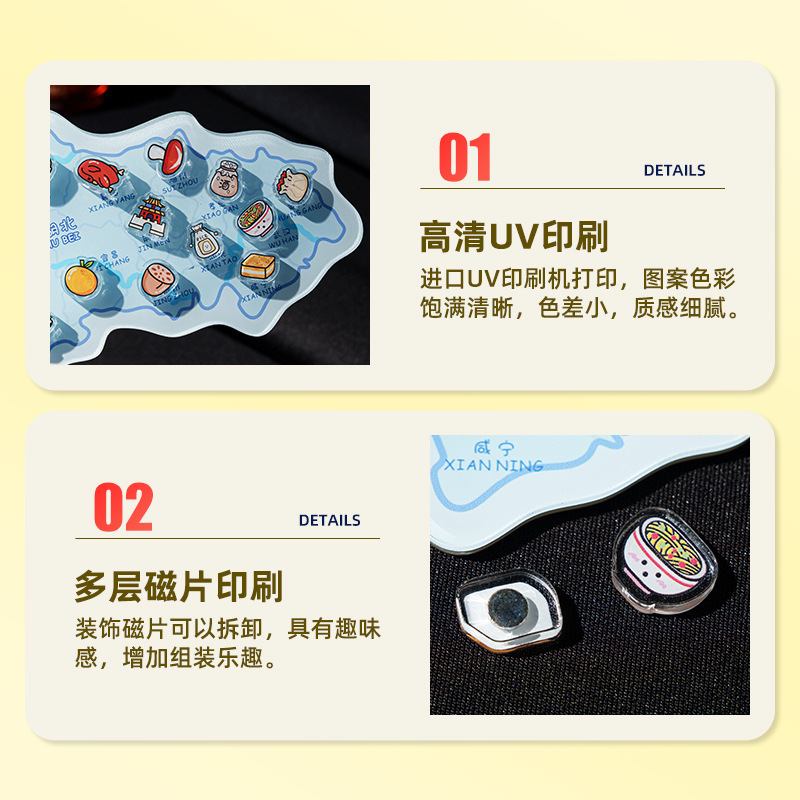 亚克力地图冰箱贴湖南湖北diy旅游城市风景河南江西打卡纪念伴手|undefined