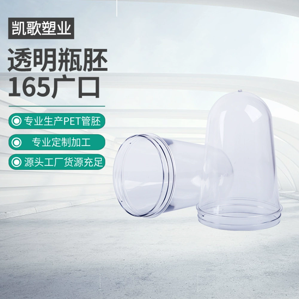 Прозрачная бутылка ембрио для домашних животных, 160 г, пластиковая серая трубка с широким горлышком, японская косметическая упаковка, прозрачная бутылка, источник эмбриона, настройка производителя