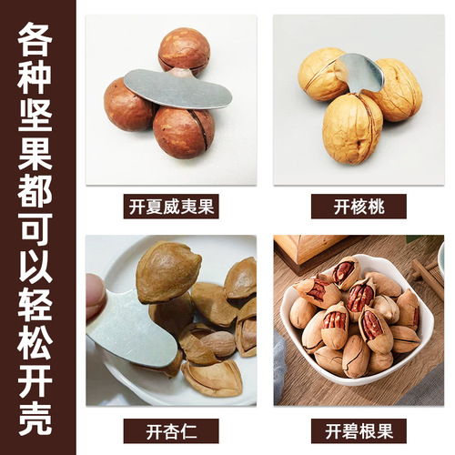 Hawaiian Nut Opener, Hawaiian Nut Opening Tool, Nut Cracker Tool【Nut Tool】