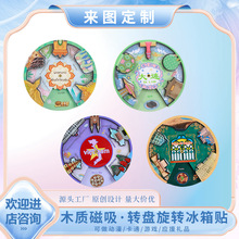 转盘城市冰箱贴定制文创木质冰箱贴磁吸贴文创新疆厦门热门冰箱贴