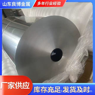 大卷 小卷铝箔 锡箔纸 压花铝箔 拉丝铝箔 现货 0.006-0.2