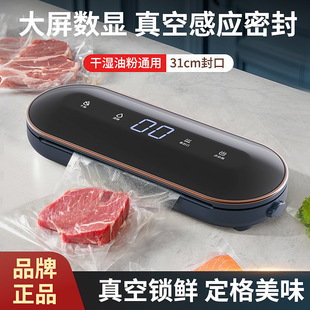 Food Preservation Machine Vacuum Packaging Machine Household Vacuum Sealing Wet and Dry Vacuum Sealing 31cm Sealing Digital Display Model