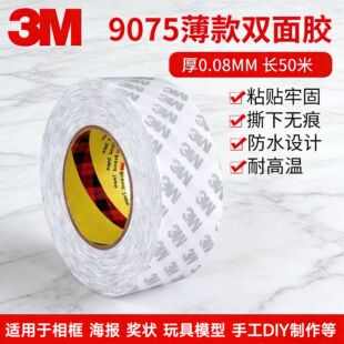 �F؛3M9075�o�����z�� 0.08mm�͜�120�� �������̶� ���ճ����