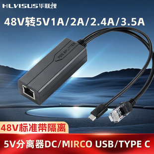 Gigabit POE Separator 48V to 5V3.5A Monitoring Wireless Camera Raspberry AP Gateway Tablet Standard Isolation