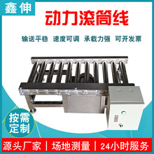 动力滚筒线电动流水线重型辊筒输送机传送带小型传送机
