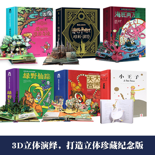 Classic three dimensional stories book