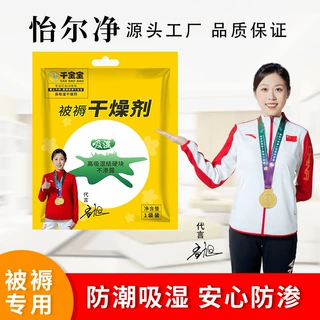 批发除湿袋被褥学生宿舍抽屉吸潮包防潮被子干燥剂去湿吸湿袋装