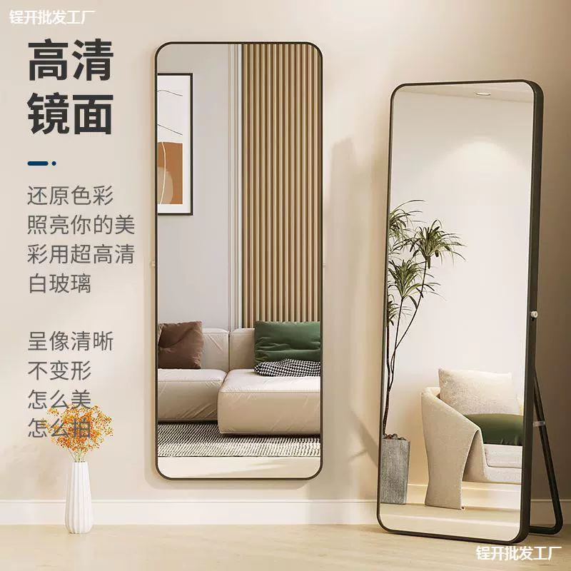 Зеркало от пола до потолка зеркало домашнее минималистское сетчатое красное женское общежитие