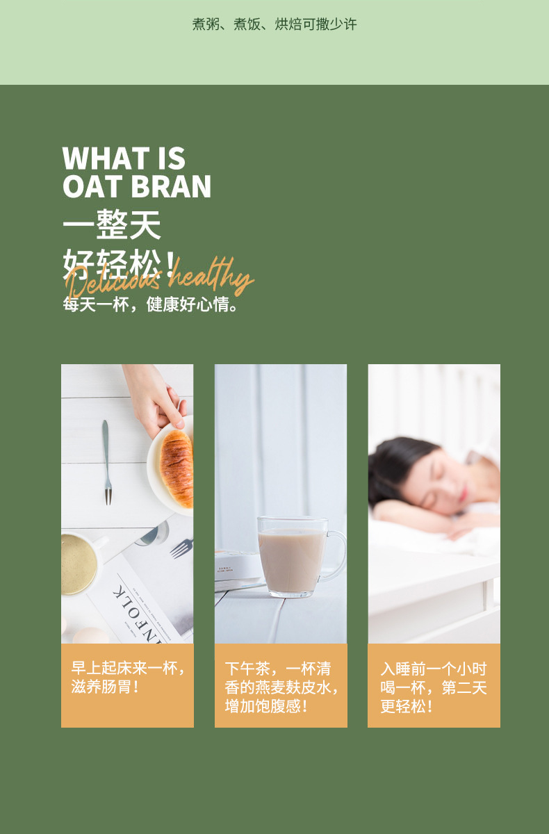 Oat Bran Powder Yan Mai Fu Pi 250g Nutritious Breakfast Drink Mix Meal Replacement in use