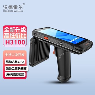 �����lRFID�ֳ֙CUHF�ֳֽK����Ә˺�RFID�����ɼ���PDA�P�c�C