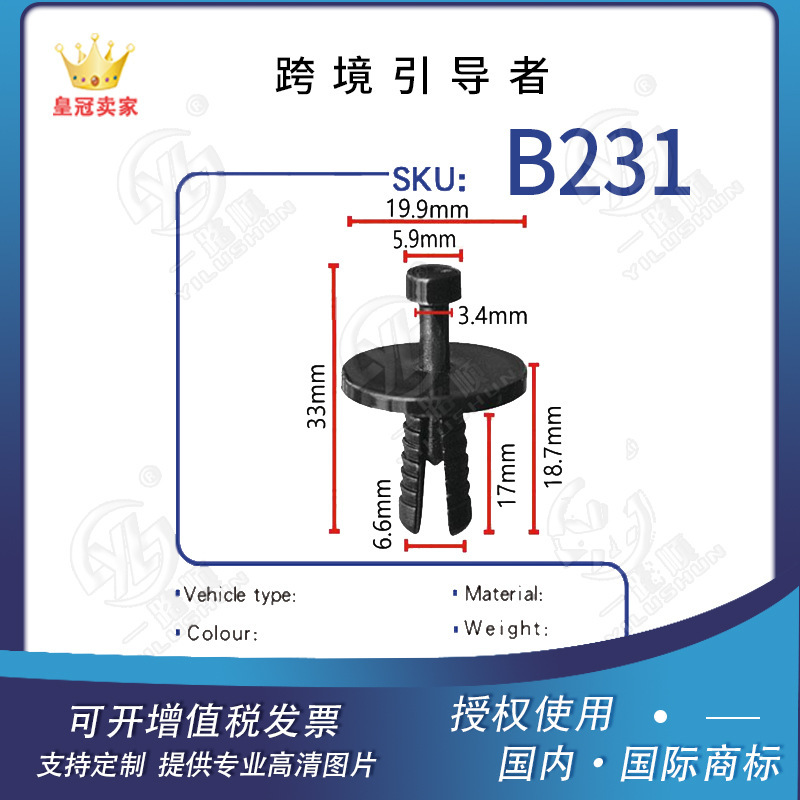 Applicable to Baoma 3 Series 5 Series 7 Series car air filter air duct replacement Air Grid clip buckle B231 Applicable to Baoma 3 Series 5 Series 7 Series car air filter air duct replacement Air Grid clip buckle B231