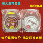 威海美人鱼鱼线精典主线子线竞技鱼线50米鱼线