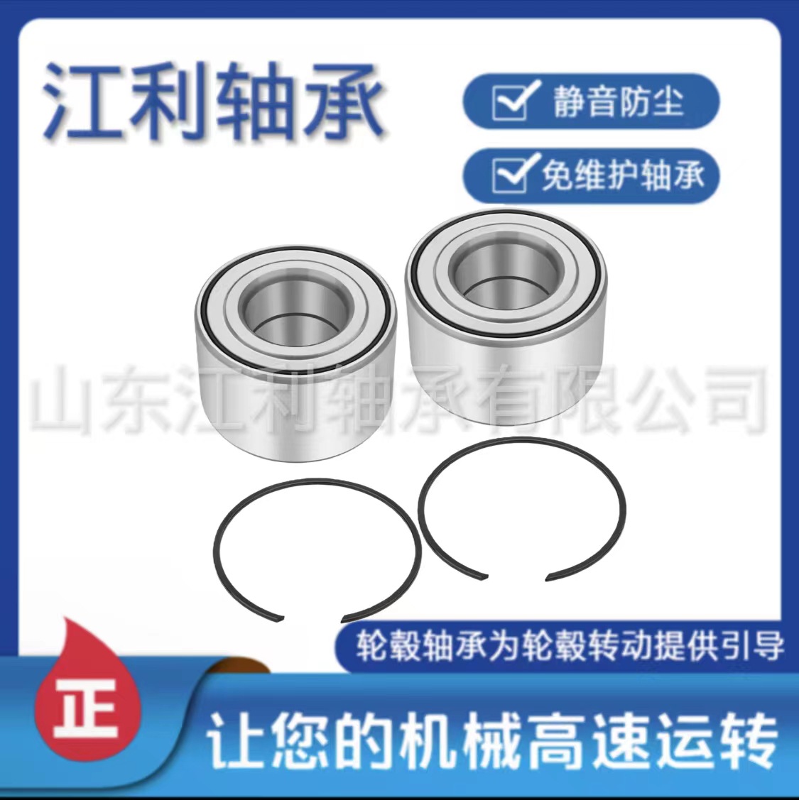 汽车轮毂轴承前轮轴承293350118 293350150 293350040 293370019