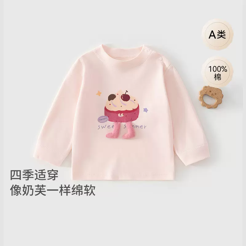 2026新款婴儿衣服男女童长袖t恤宝宝春装春秋女童休闲上衣儿童