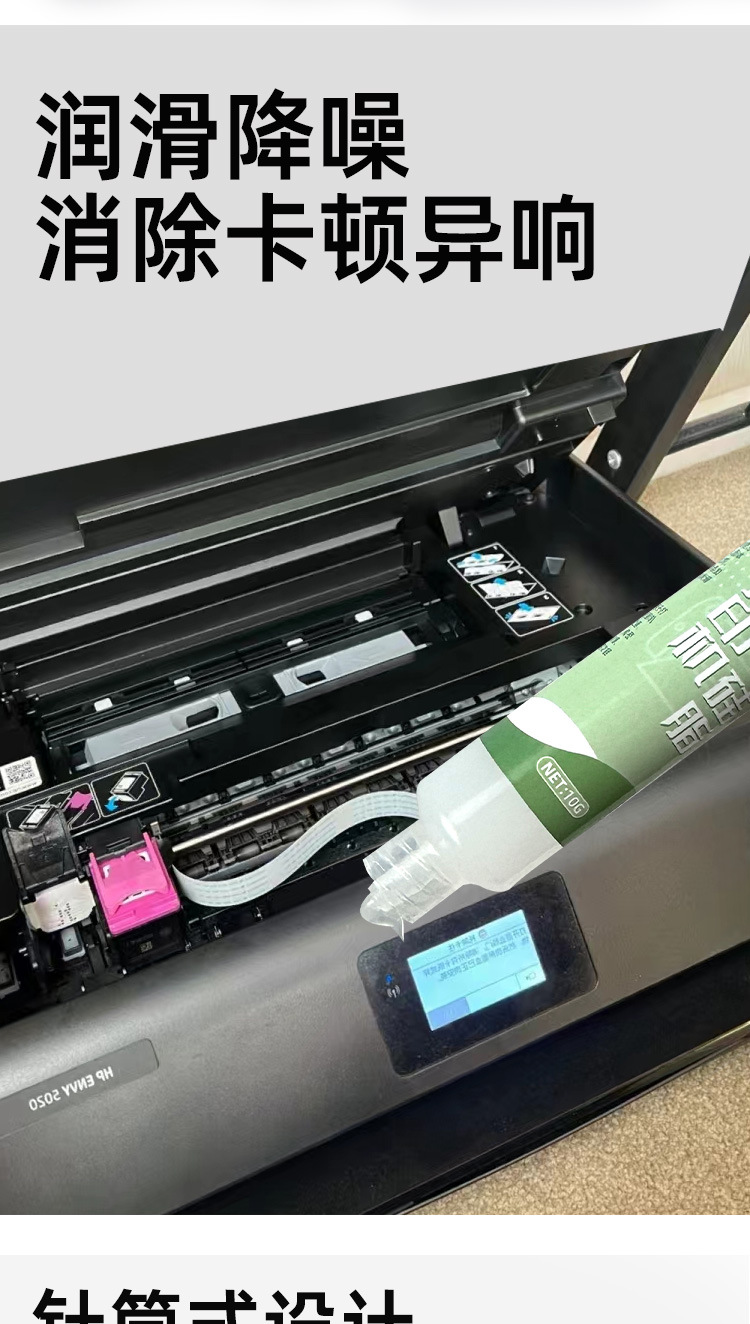 打印机硅脂~针筒式_06