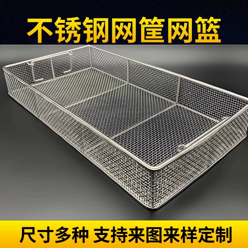Filter stainless steel, rectangular basket, stainless steel AISI 304