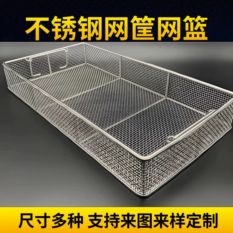 Filter stainless steel, rectangular basket, stainless steel AISI 304