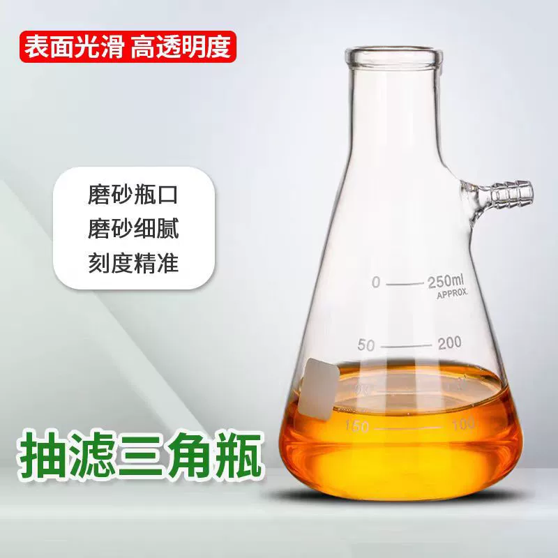 Бутылка фильтра с верхним ртом Бутылка фильтра Бутылка фильтра верхняя и нижняя бутылка фильтра вакуумная бутылка фильтра для откачки стекла