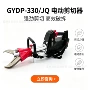 应急手提式抢险救援剪切器