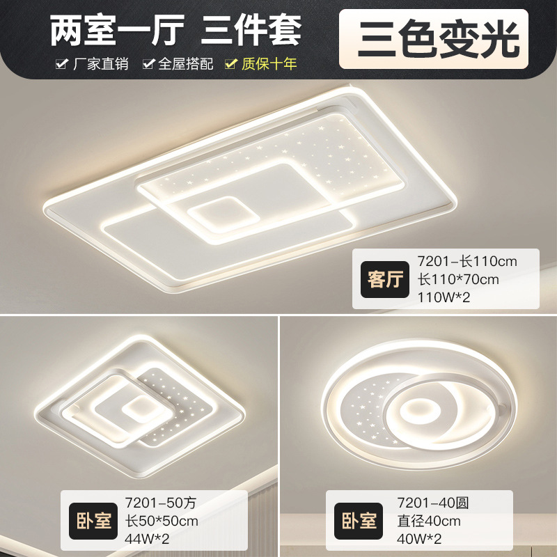 Paquete Zhongshan nueva lámpara iluminada lámpara de techo 2023 lámpara simple sala de estar lámpara de techo de Año Nuevo moderno dormitorio completo