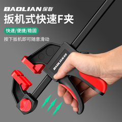 保連F型木工クリップ固定器高速直角板取付位置決めクランプ強力a字クリップ