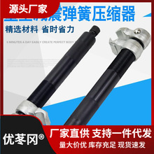 爪式减震弹簧压缩器避震弹簧拆取器汽车维修工具减震弹簧拆装工具