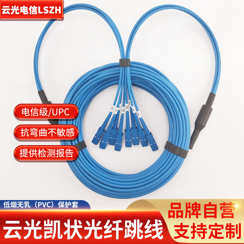 Factory direct Yunguang Telecom 4-core Kai-shaped fiber jumper 6-core 8-core 12-core 24 field optical cable pull-out optical cable