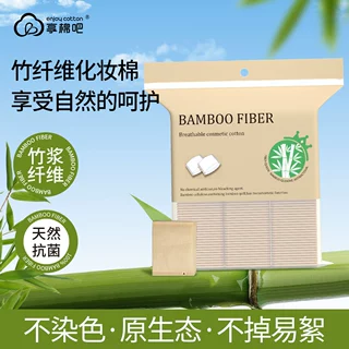 跨境专供竹纤维化妆棉加厚三层夹心洁面化妆拉伸袋双面双效卸妆棉