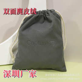双面麂皮绒袋珠宝首饰收纳袋手链项链戒指玉器礼品包装绒布袋厂家
