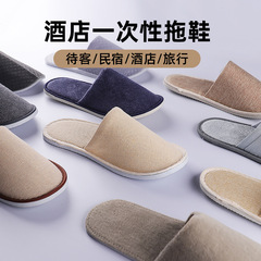 星ランクの使い捨てスリッパホテルの民宿専用の厚い滑り止め家庭用使い捨てスリッパの卸売りロゴ