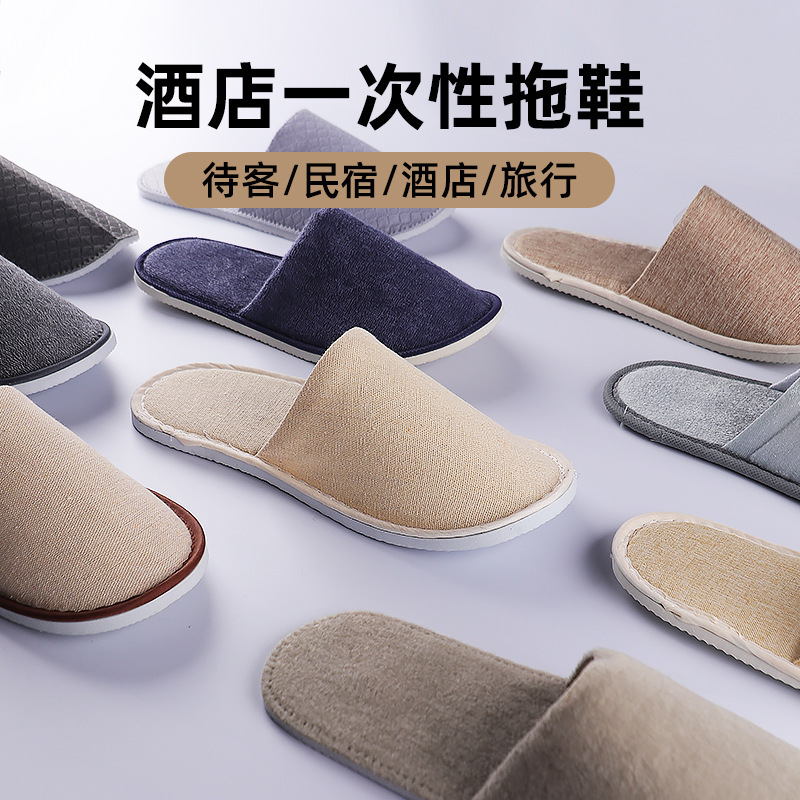Star Hotel Disposable Slippers Hotel Homestay Special Thickened Non-slip Household Disposable Slippers Wholesale LOGO
