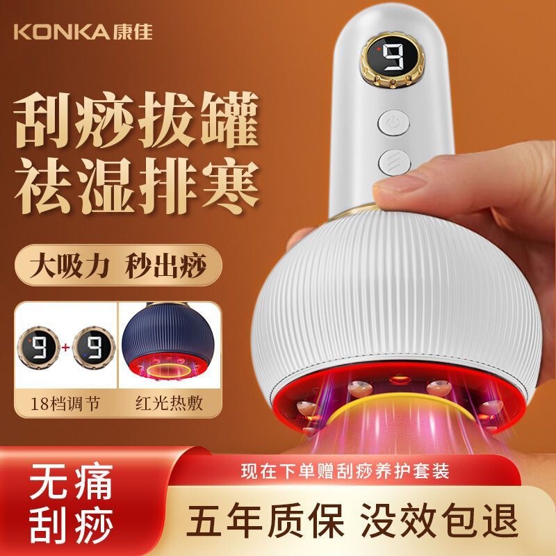 Konka 電動カッピング装置スクレーピング器具電動経絡ブラシ全身ユニバーサルマッサージホーム教師の日小さなギフト|undefined