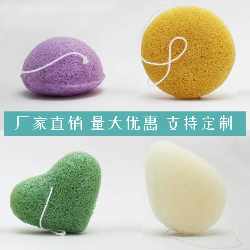 Konjac facial cleansing sponge, plant‑based konjac puff, multiple shapes & colors