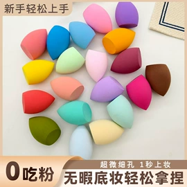 粉扑、美妆蛋;洗脸扑