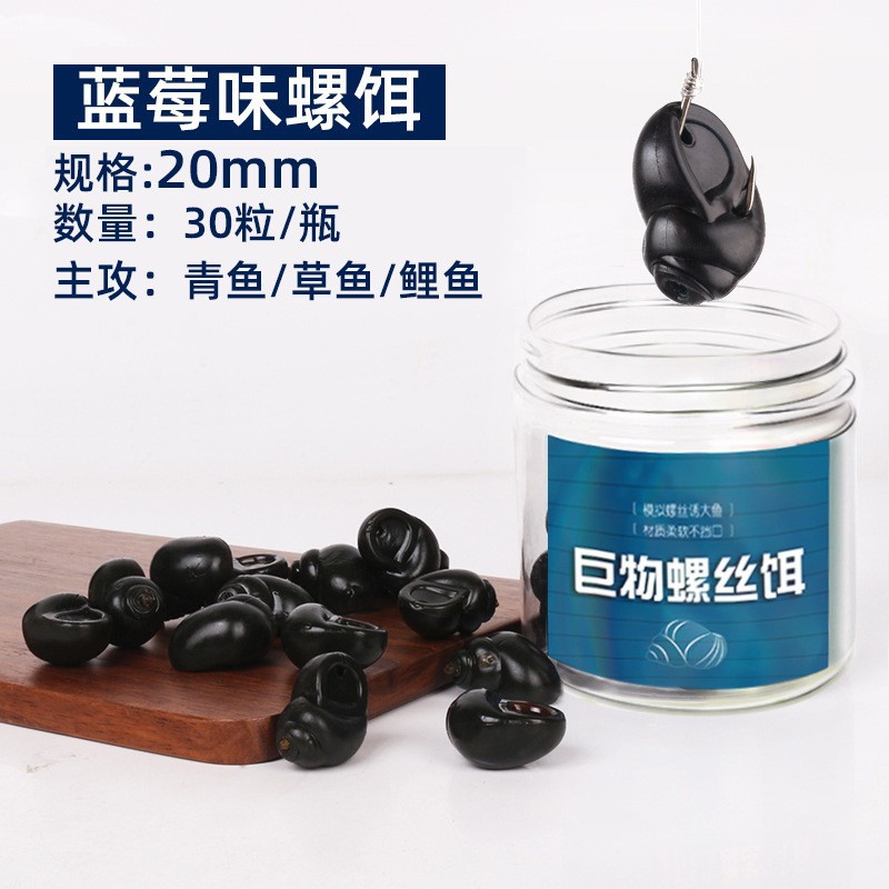 Pescado negro caracol perlas pesca pescado negro cebo suave pescado negro silicona suave cebo peces grandes fábrica