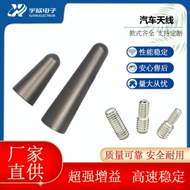 其他天线;卫星天线;通信天线