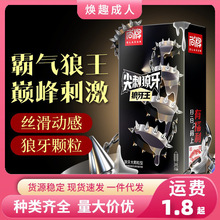 尚牌尖刺獠牙狼牙王避孕套10只装狼牙套带刺大颗粒成人计生用品
