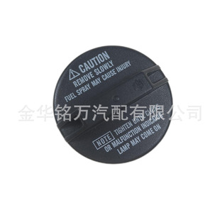 Suitable for Toyota Car Universal Fuel Tank Cap 7731048020 77310-48020