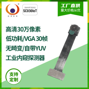 HD 300000 VGA SC030IoT CMOS support YUV industrial endoscope detector camera module mipi