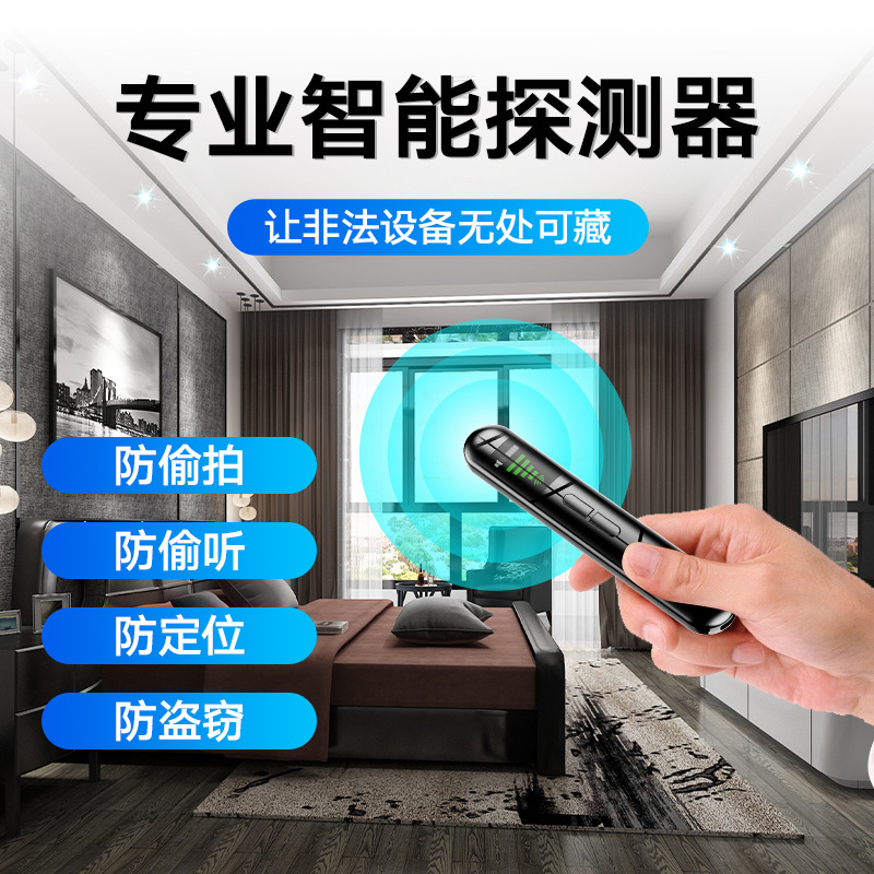 T88摄像头探测笔 便携酒店防偷拍防窃听智能手持扫描检测仪