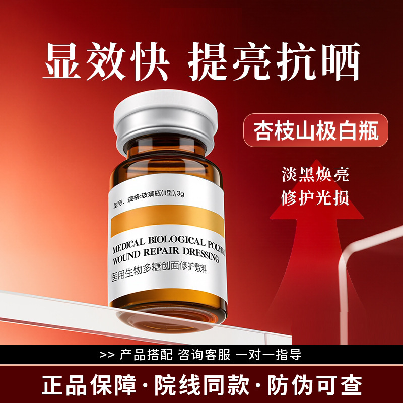 Xingzhi Mountain Extreme White Bottle New Product Water-Glow Brightening Essence to Improve Dull Skin Tone, Hydrate and Moisturize, and Reduce Pigmentation Xingzhi Mountain Extreme White Bottle New Product Water-Glow Brightening Essence to Improve Dull Skin Tone, Hydrate and Moisturize, and Reduce Pigmentation