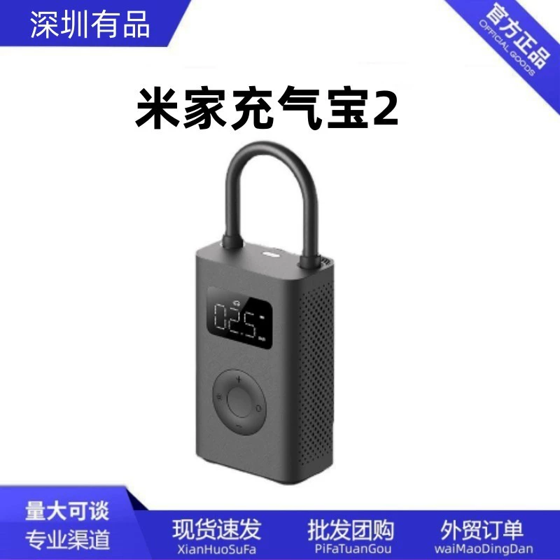 Эластичный мини-компрессор для автомобиля Mijia Bao 2, портативный, надувной инфлятор, оптовая продажа