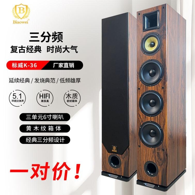 Starklok Home Theater Hifi Floor-Standing Speakers Double 8inch Three 6.5inch Bookshelf Home High-Fidelity Hifi