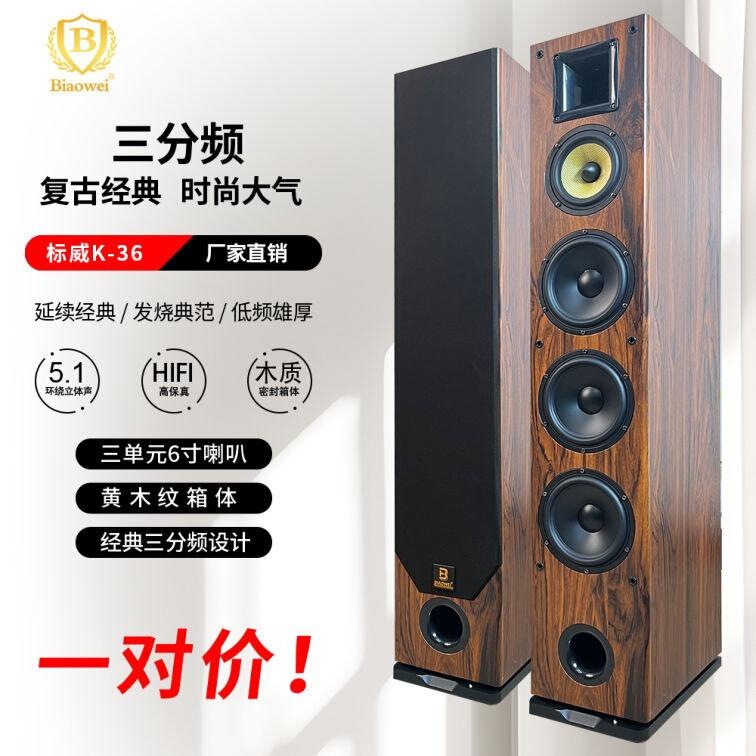 Starklok Home Theater Hifi Floor-Standing Speakers Double 8inch Three 6.5inch Bookshelf Home High-Fidelity Hifi